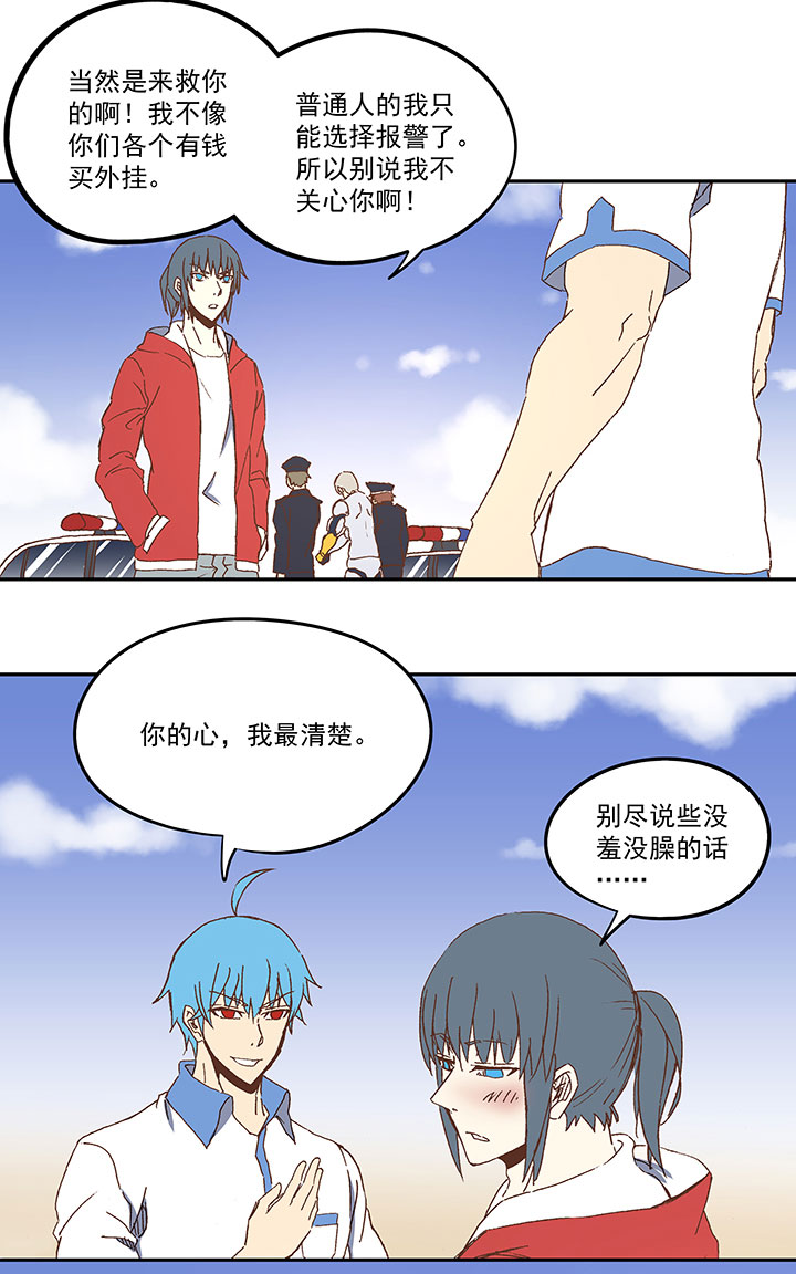 第八十四波 想变身？NO！-第85话