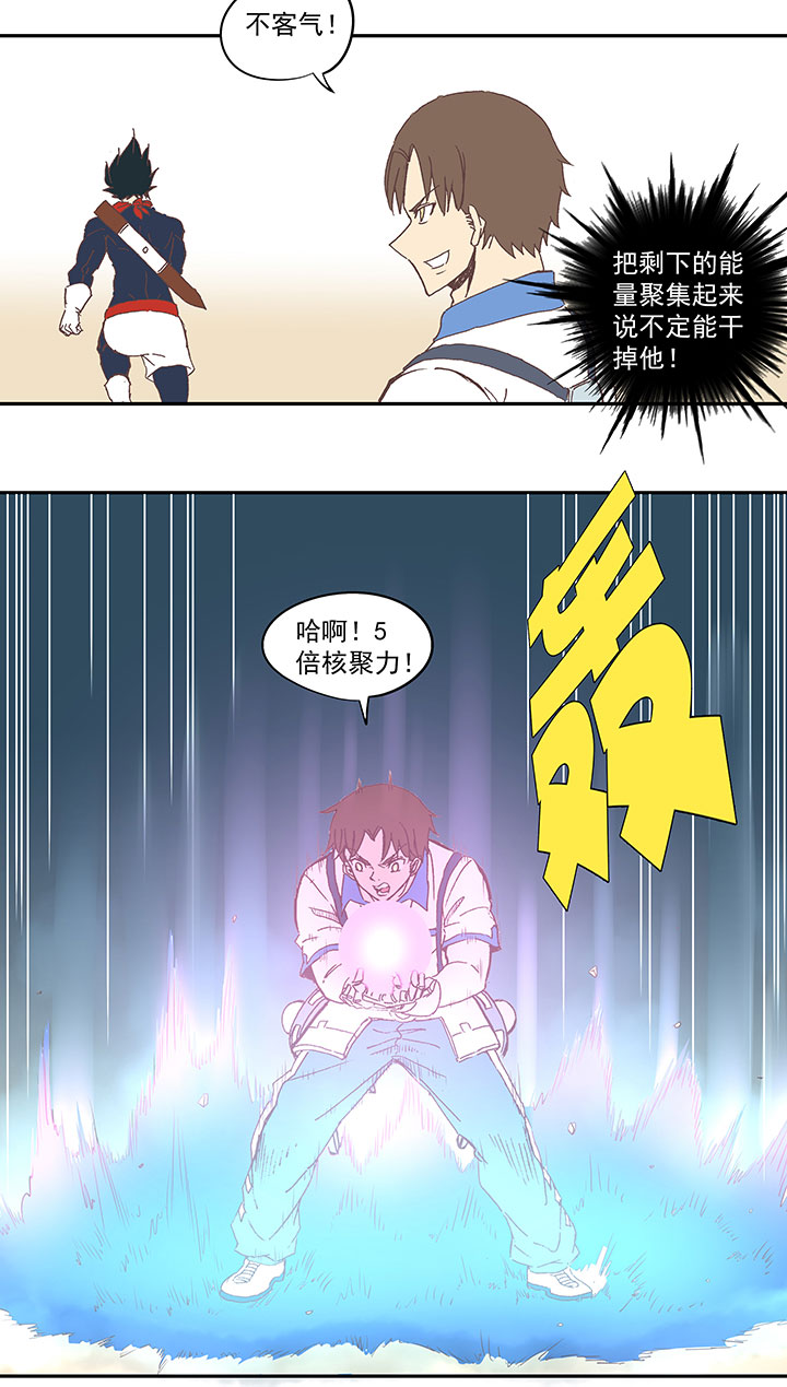 第八十四波 想变身？NO！-第85话