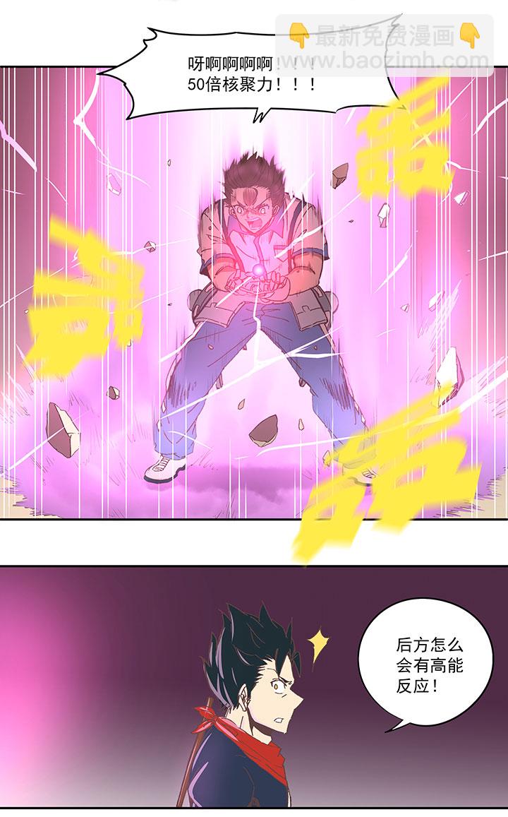 第八十四波 想变身？NO！-第85话
