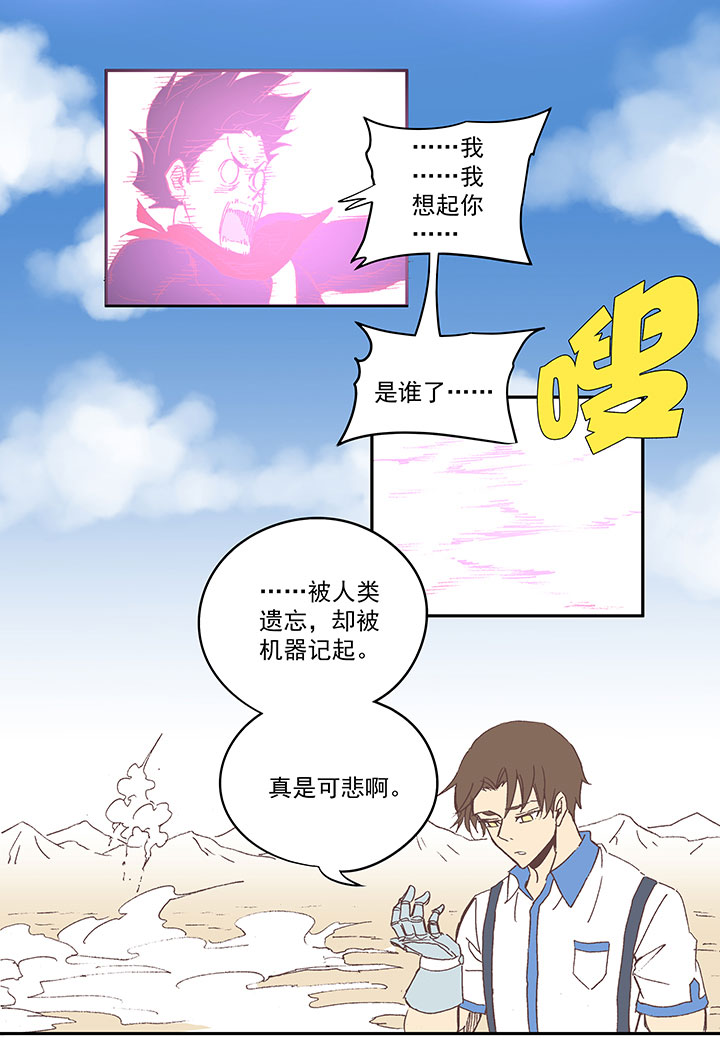 第八十四波 想变身？NO！-第85话
