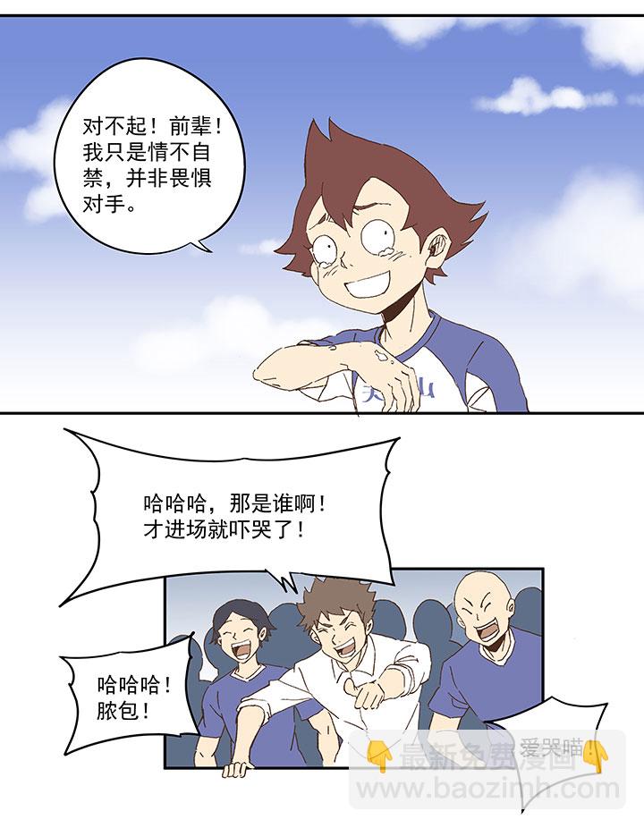第八十六波 红牌-第87话