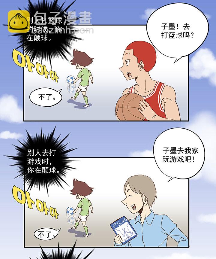 第八十六波 红牌-第87话