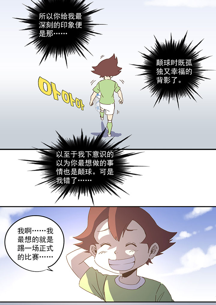 第八十六波 红牌-第87话