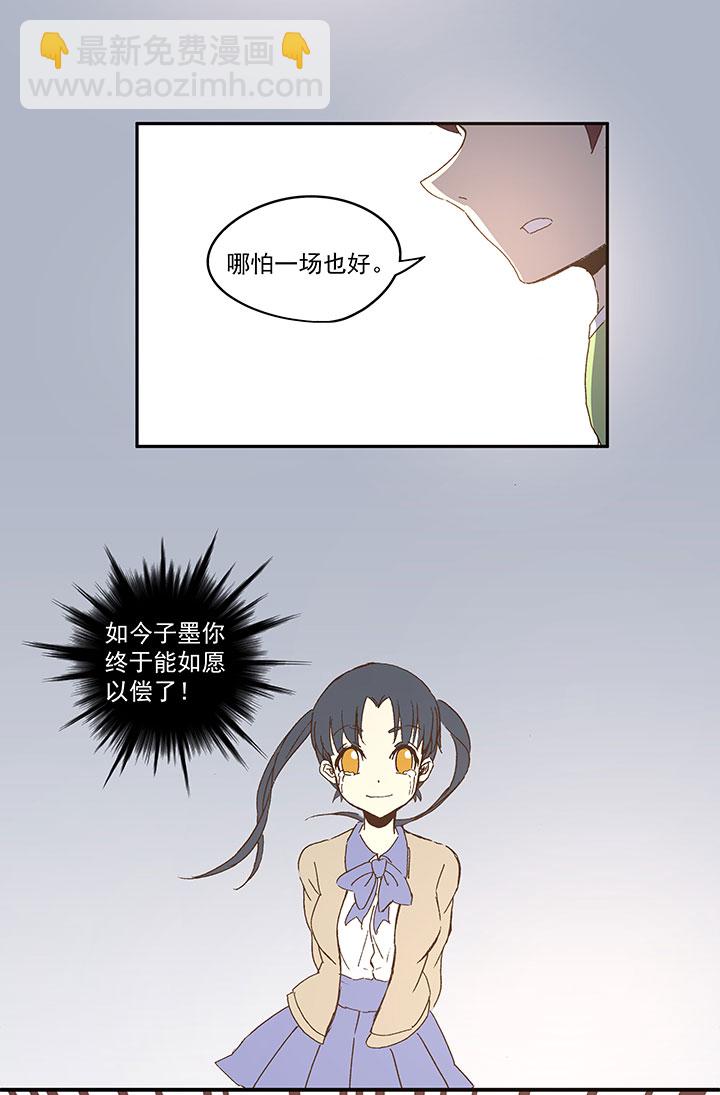 第八十六波 红牌-第87话