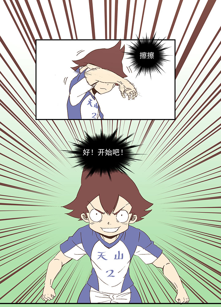 第八十六波 红牌-第87话