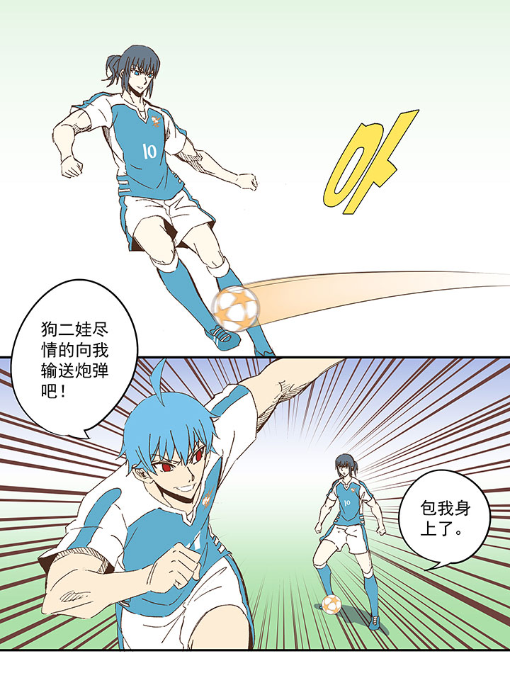 第八十六波 红牌-第87话