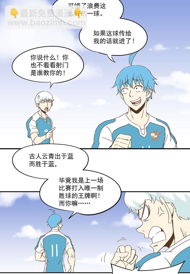 第八十六波 红牌-第87话