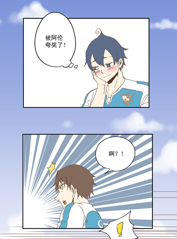 第八十六波 红牌-第87话