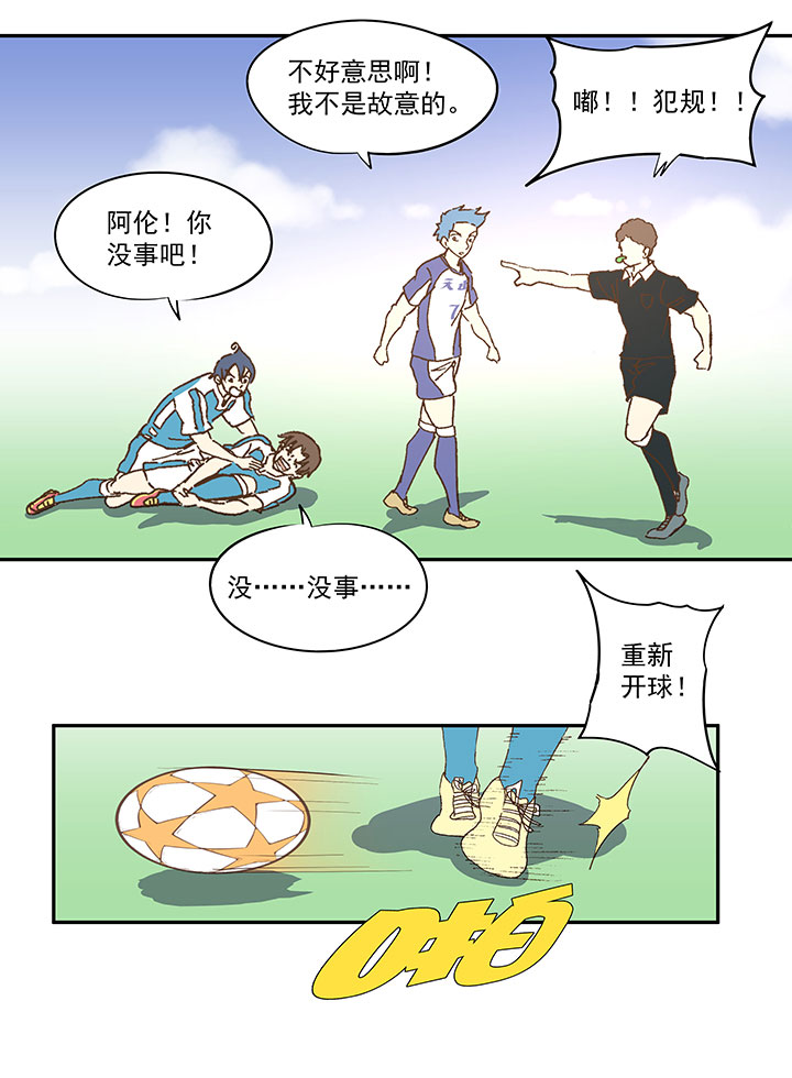 第八十六波 红牌-第87话