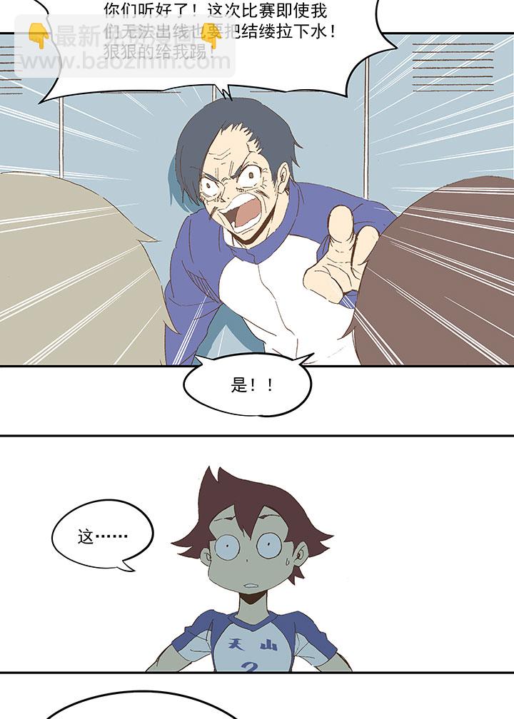 第八十六波 红牌-第87话