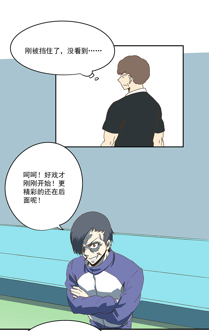 第八十六波 红牌-第87话