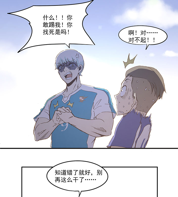 第八十六波 红牌-第87话