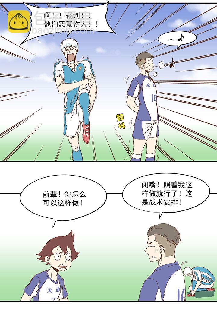 第八十六波 红牌-第87话