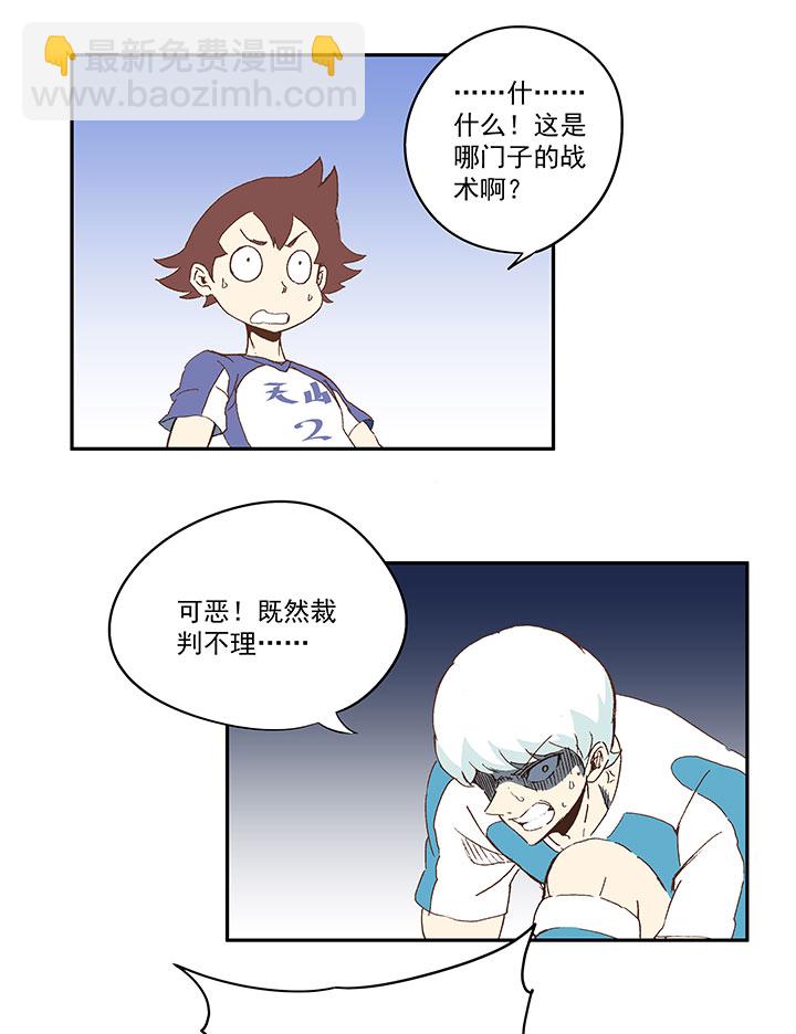 第八十六波 红牌-第87话