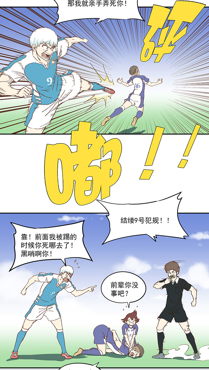 第八十六波 红牌-第87话