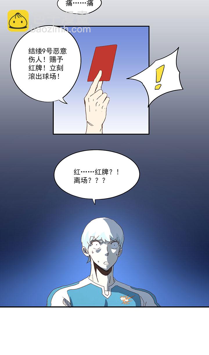 第八十六波 红牌-第87话