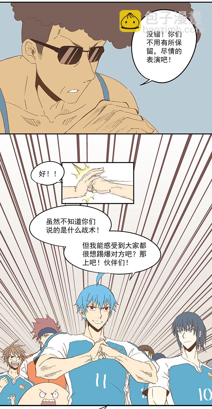 第八十六波 红牌-第87话