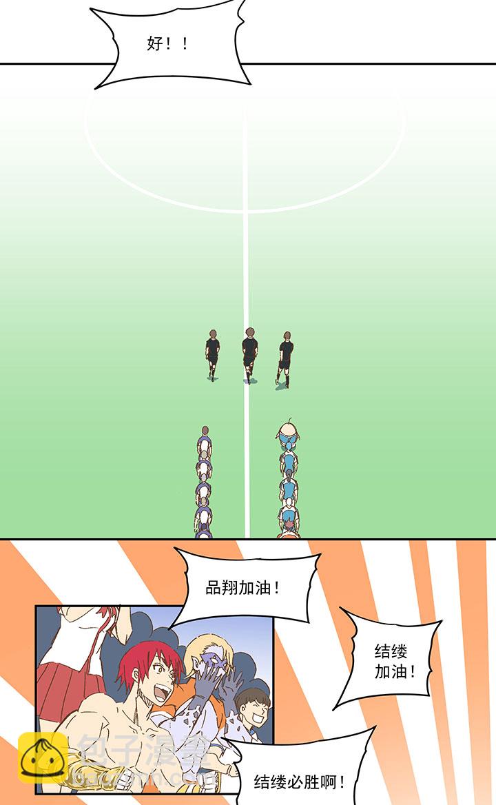 第八十六波 红牌-第87话