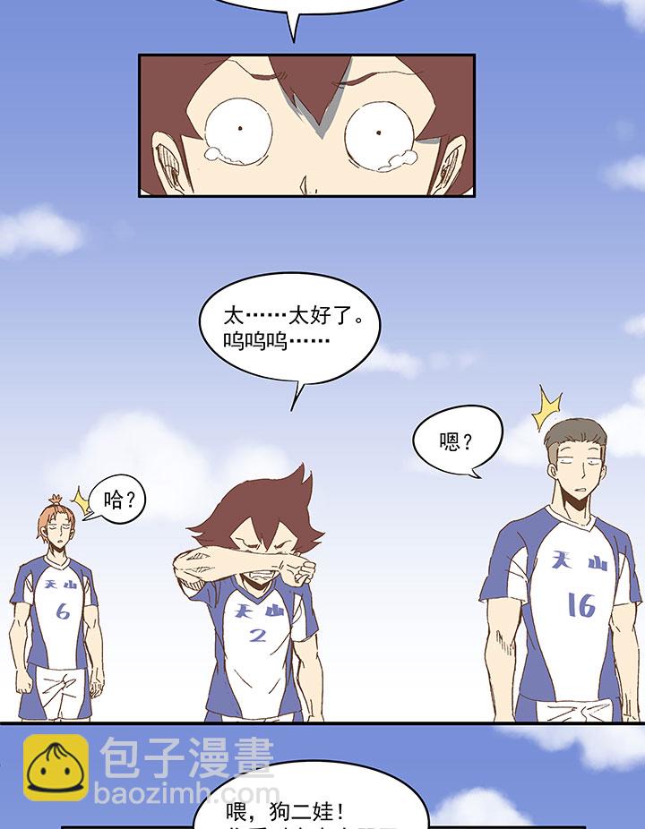 第八十六波 红牌-第87话