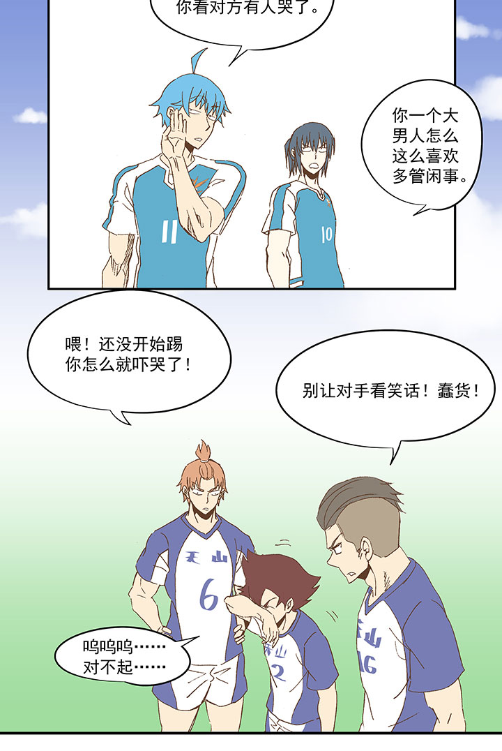 第八十六波 红牌-第87话