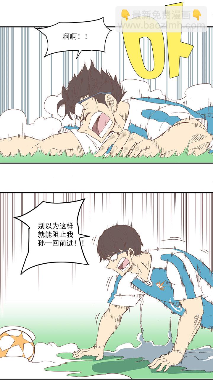 第八十七波 loser-第89话