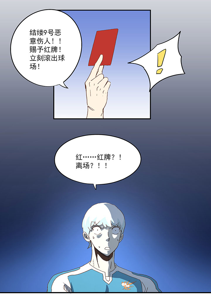 第八十七波 loser-第89话