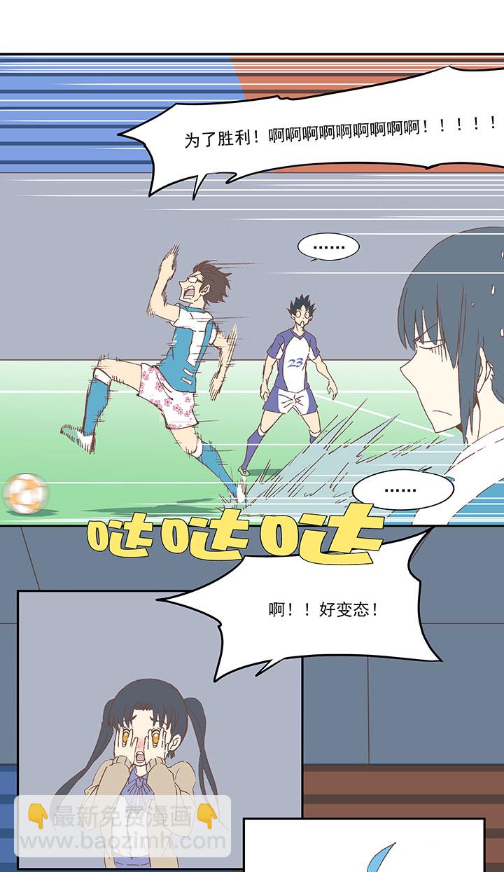 第八十七波 loser-第89话