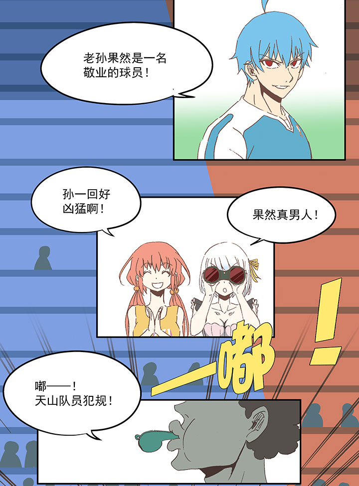 第八十七波 loser-第89话