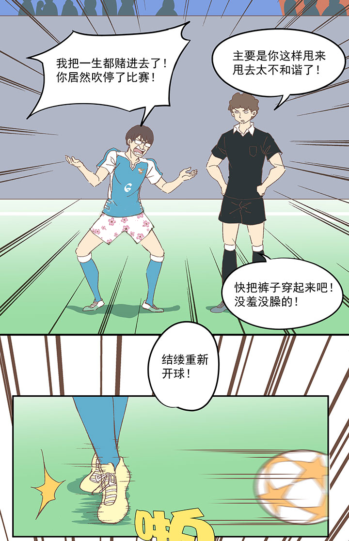 第八十七波 loser-第89话