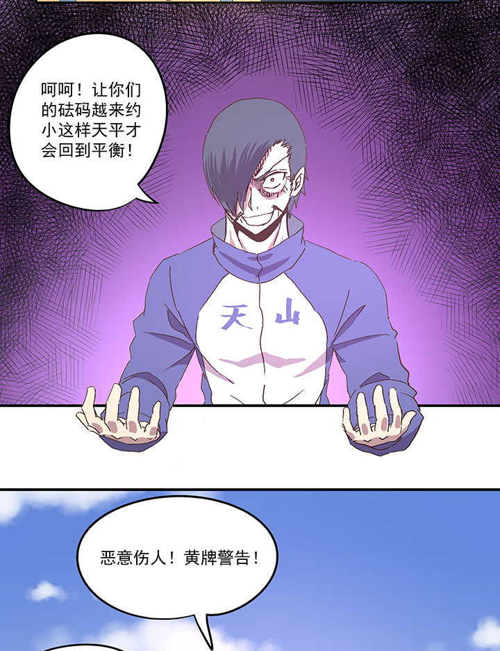 第八十七波 loser-第89话