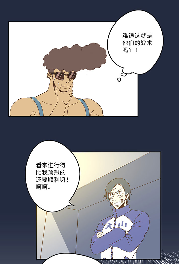 第八十七波 loser-第89话