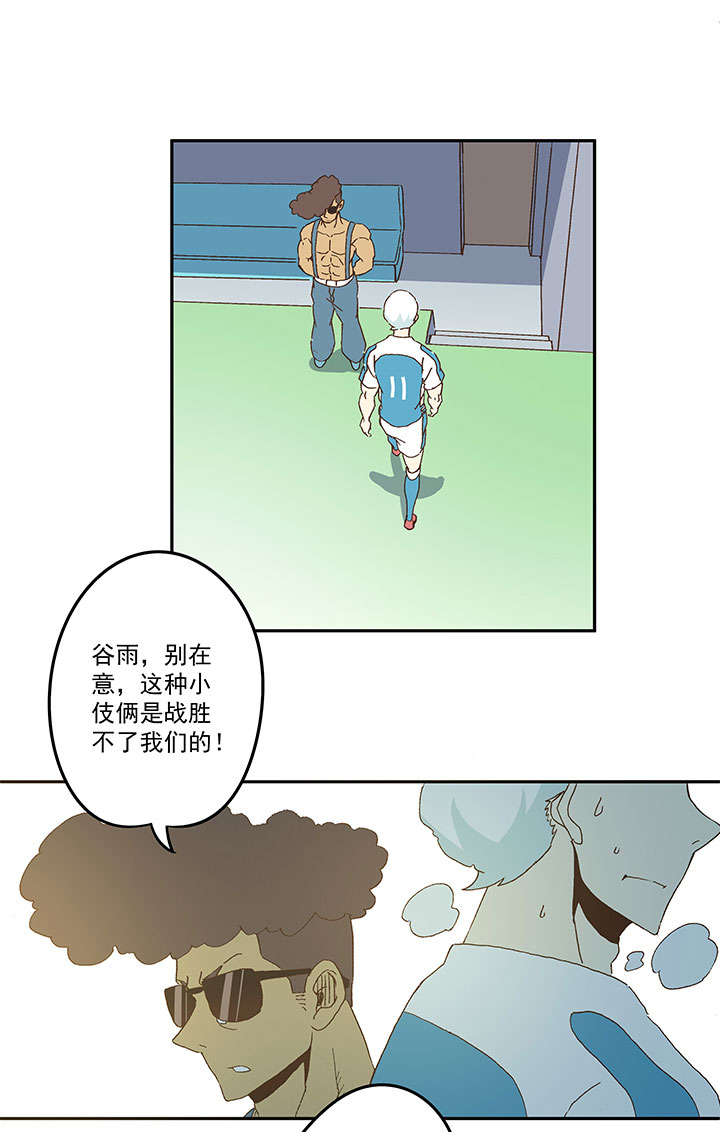 第八十七波 loser-第89话