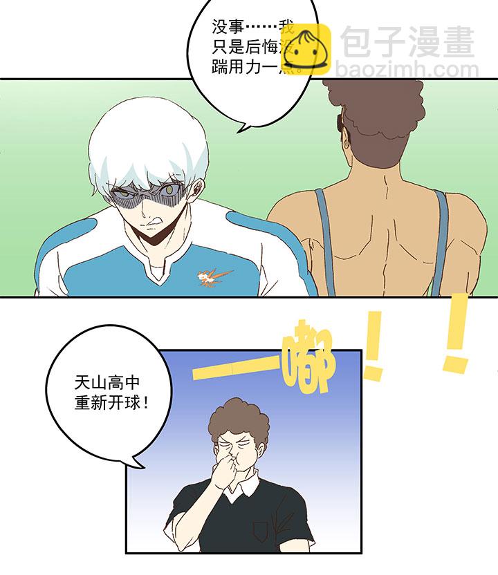 第八十七波 loser-第89话
