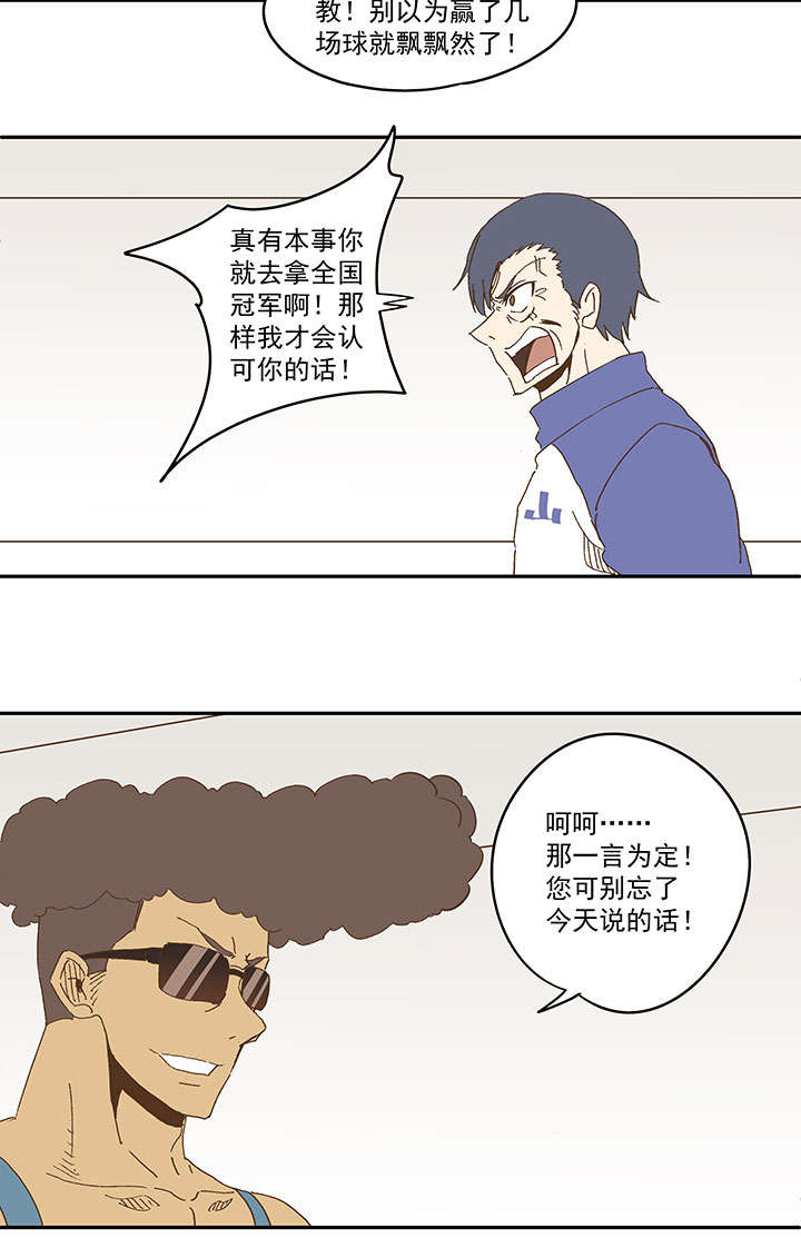 第八十九波 老乡见老乡-第91话