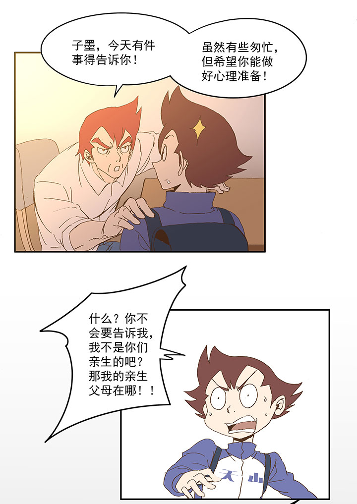 第八十九波 老乡见老乡-第91话
