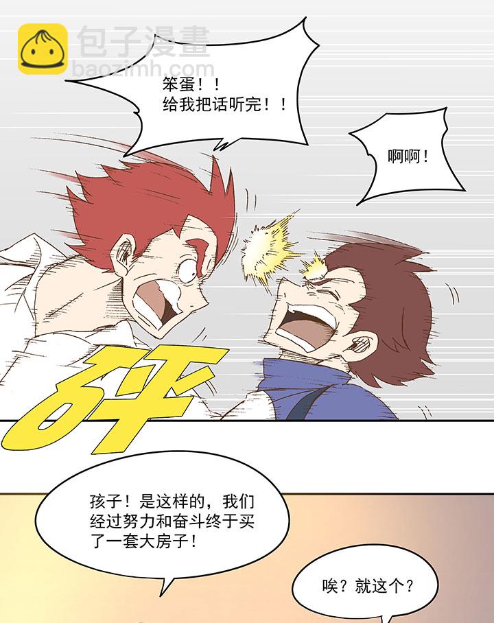 第八十九波 老乡见老乡-第91话