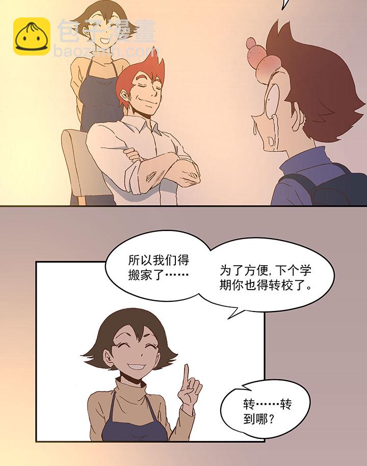 第八十九波 老乡见老乡-第91话