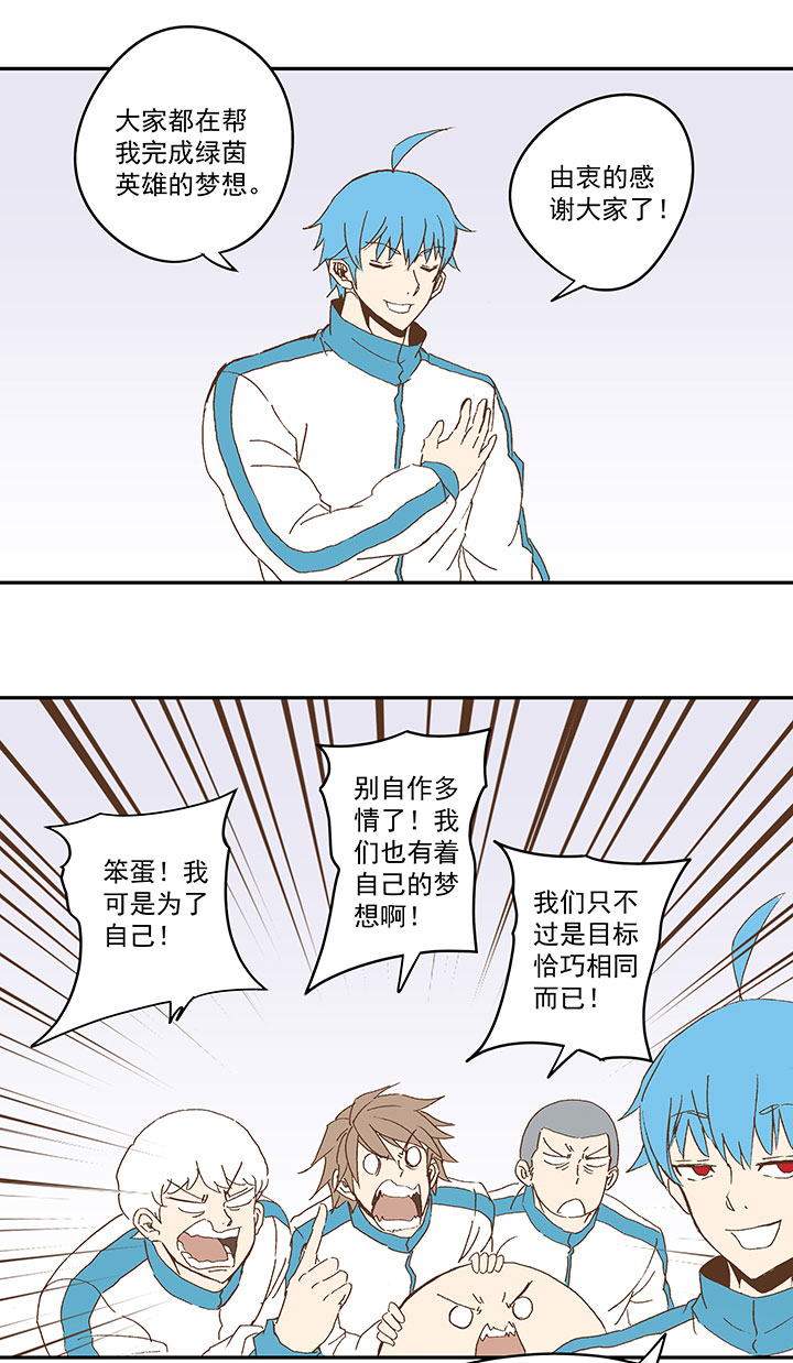 第八十九波 老乡见老乡-第91话
