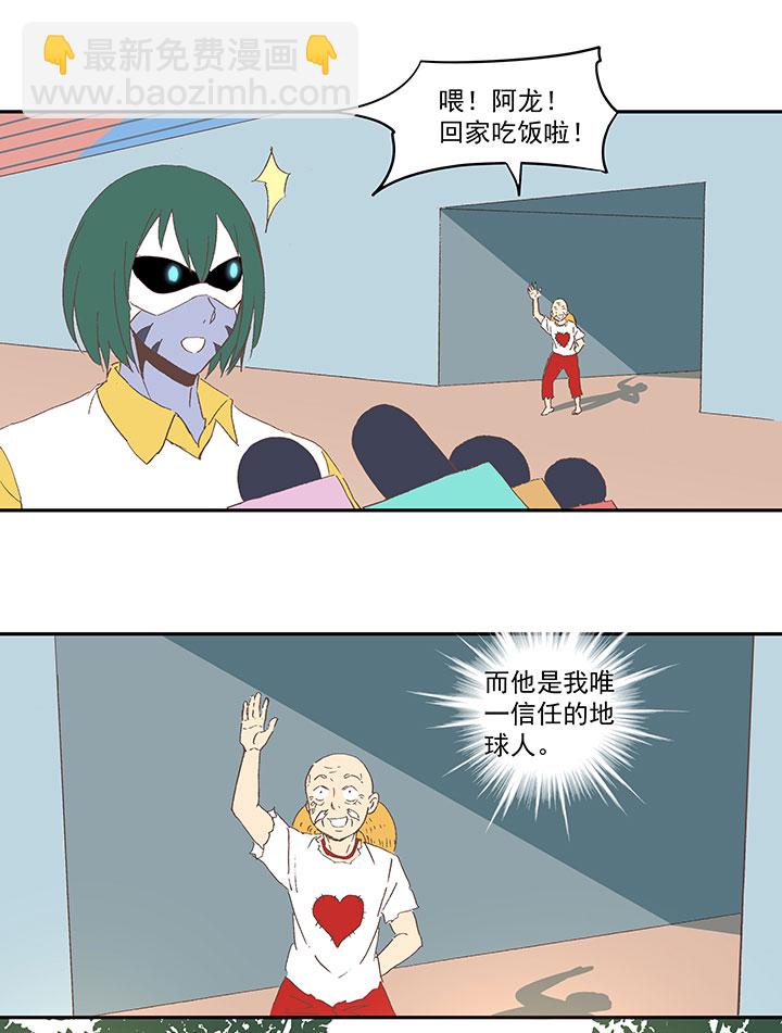 第八十九波 老乡见老乡-第91话
