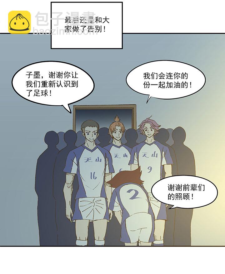 第八十九波 老乡见老乡-第91话