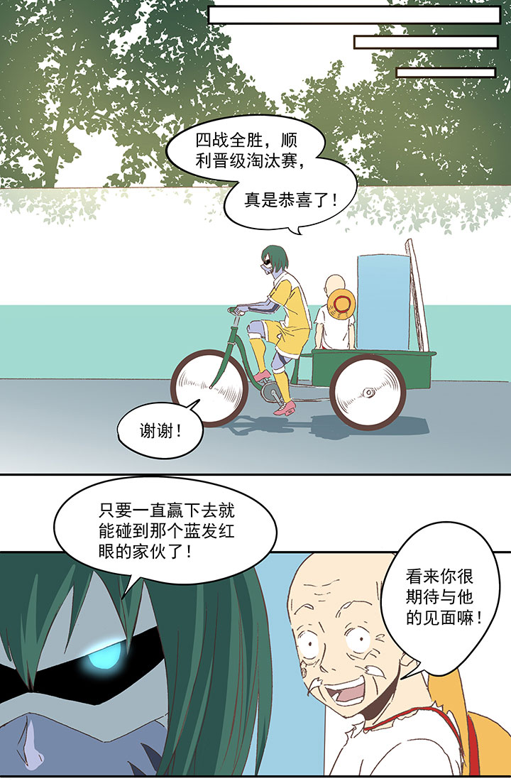 第八十九波 老乡见老乡-第91话