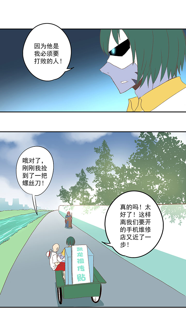 第八十九波 老乡见老乡-第91话