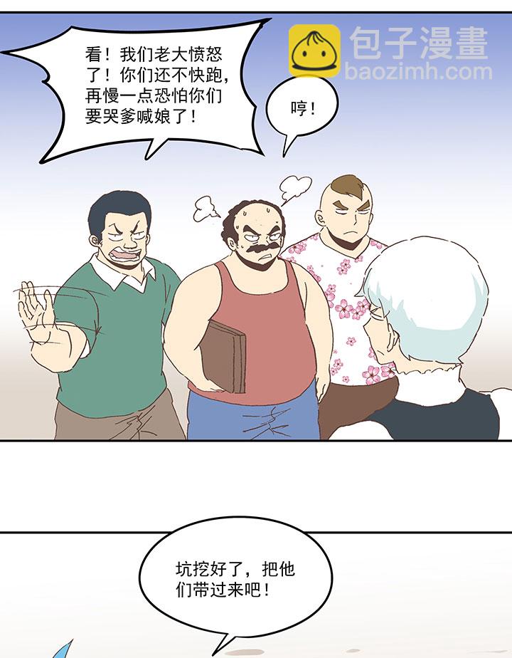 第九十一波 分店店长-第93话