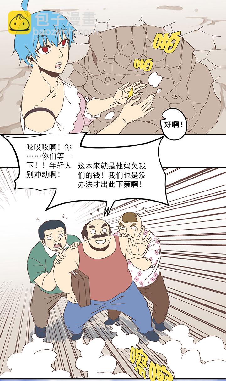 第九十一波 分店店长-第93话