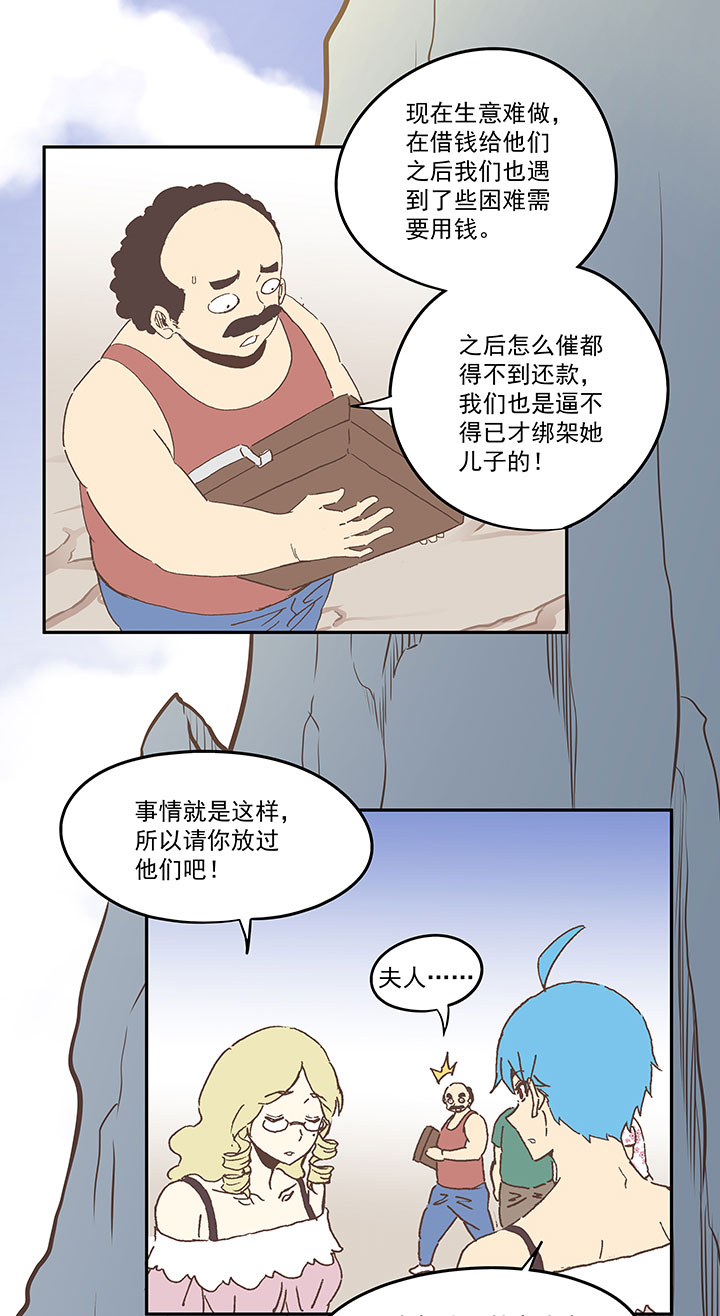 第九十一波 分店店长-第93话
