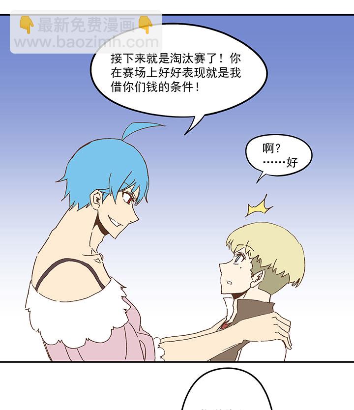 第九十一波 分店店长-第93话