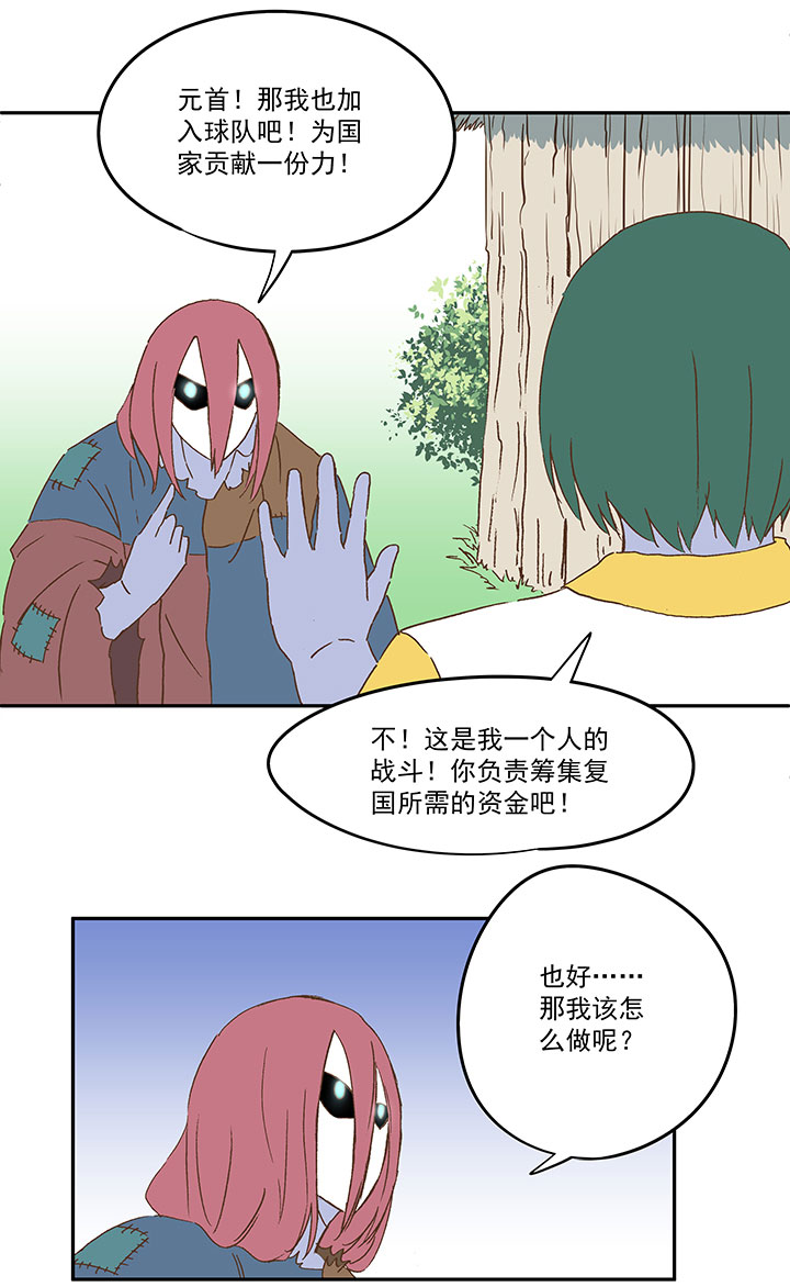 第九十一波 分店店长-第93话