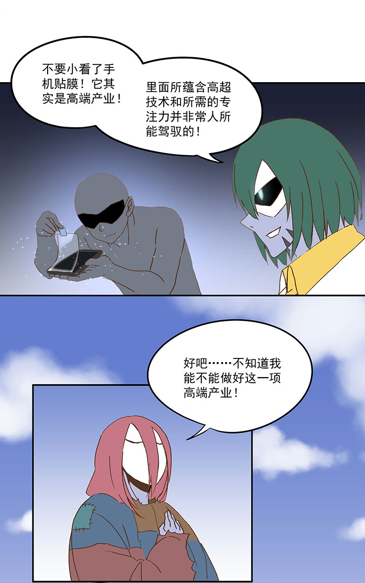 第九十一波 分店店长-第93话