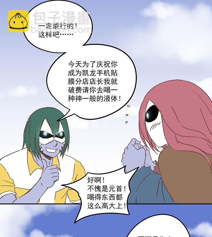 第九十一波 分店店长-第93话