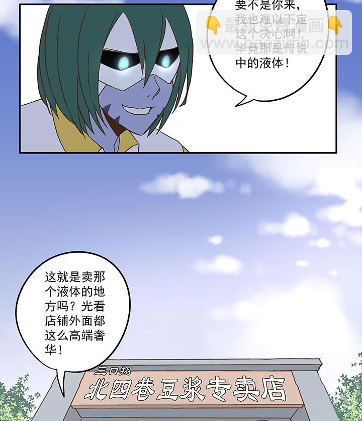 第九十一波 分店店长-第93话